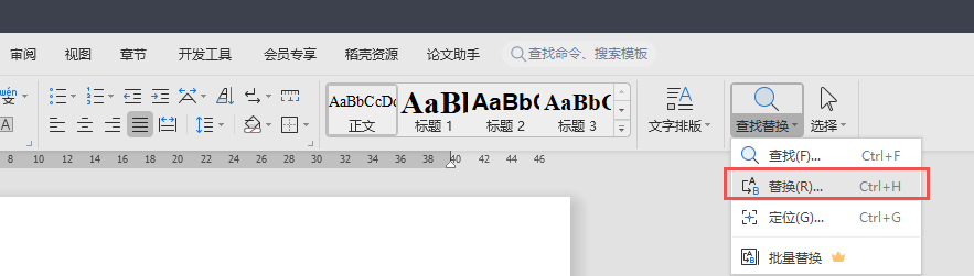 如何批量删除文档中的换行符？