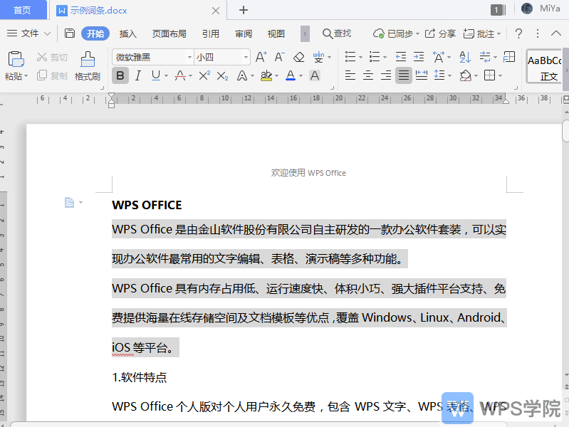 如何开启文件自动同步备份？