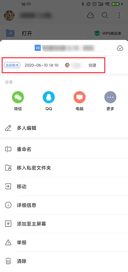 image.png 文件保存云文档后找不到怎么办?