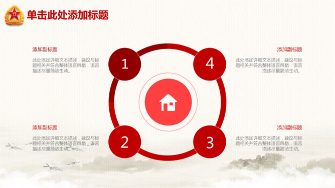 实用精美八一建军节PPT模板