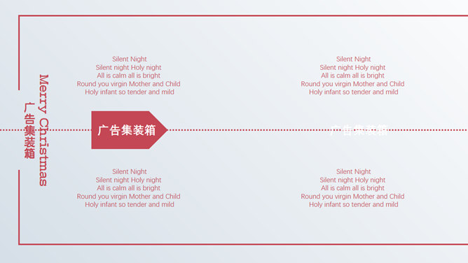 简约长阴影驯鹿圣诞节PPT模板