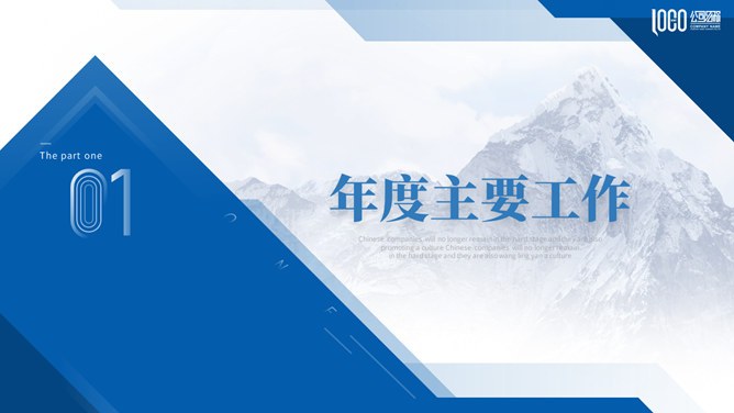 部门年终工作总结模板(简约风格)