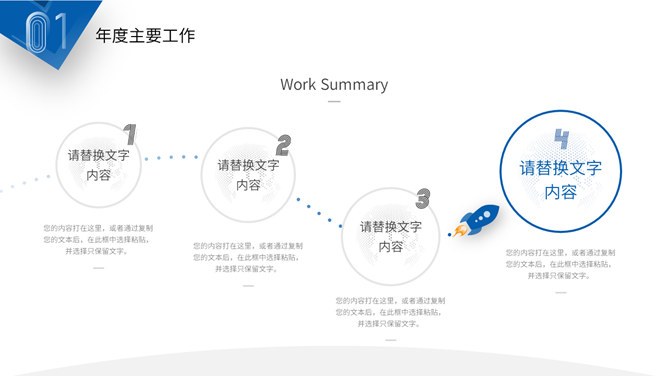 部门年终工作总结模板(简约风格)