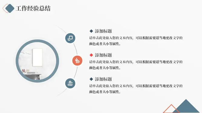 年终述职报告知识介绍PPT模板(精美)