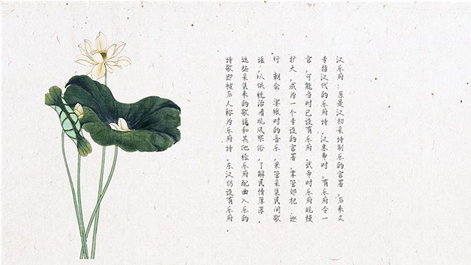 春天燕子中国风诗歌朗诵节日介绍PPT模板（通用版）
