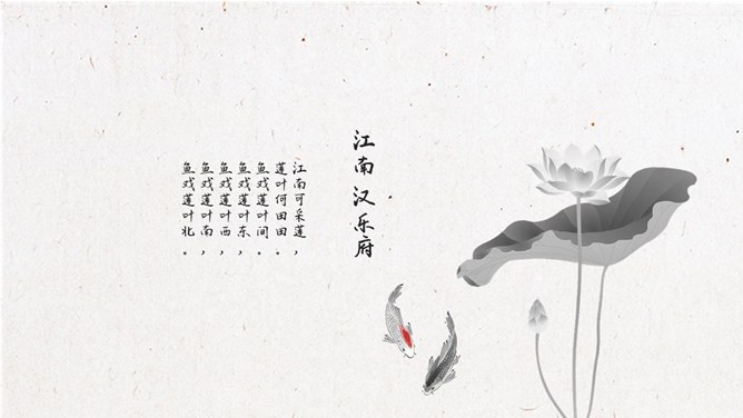 春天燕子中国风诗歌朗诵节日介绍PPT模板（通用版）