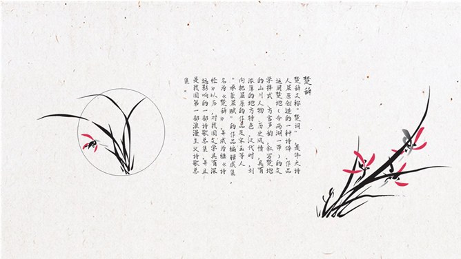 春天燕子中国风诗歌朗诵节日介绍PPT模板（通用版）