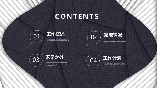 质感纹理工作总结汇报节日介绍PPT模板(通用版)