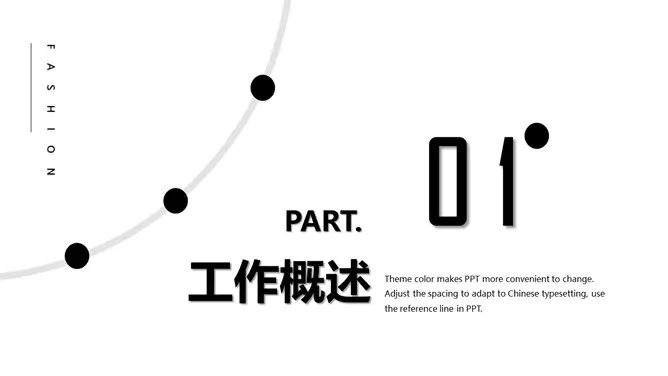 质感纹理工作总结汇报节日介绍PPT模板(通用版)