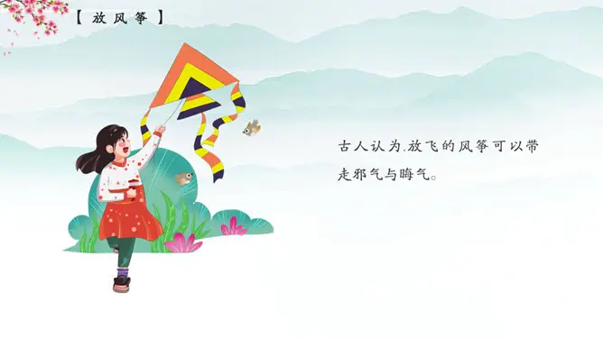 清明节主题班会PPT模板-清明寄思 传承习俗