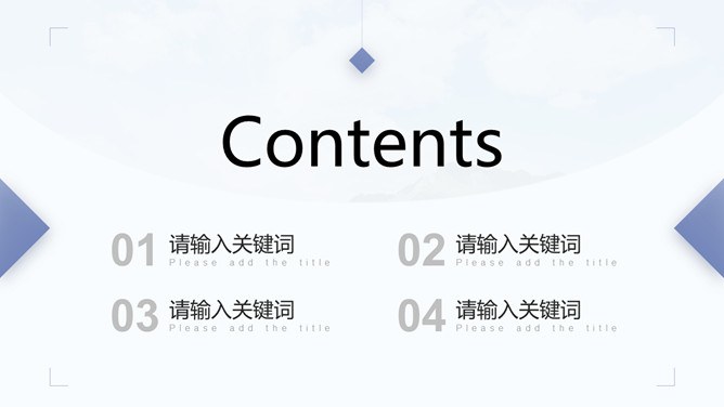 简洁目录素材知识介绍PPT模板（中国风）