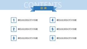 简洁目录素材知识介绍PPT模板（中国风）