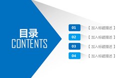 简洁目录素材知识介绍PPT模板（中国风）