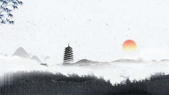 远山意境中国风背景知识介绍PPT模板(古典)