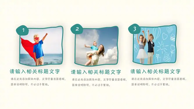 可爱手绘儿童节班会PPT模板-童心童趣 快乐成长