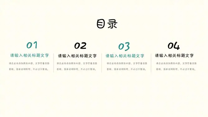 可爱手绘儿童节班会PPT模板-童心童趣 快乐成长