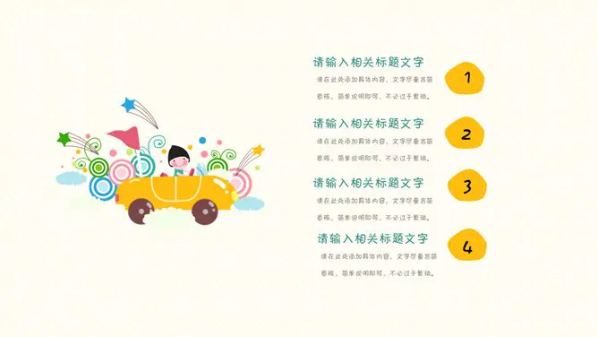 可爱手绘儿童节班会PPT模板-童心童趣 快乐成长