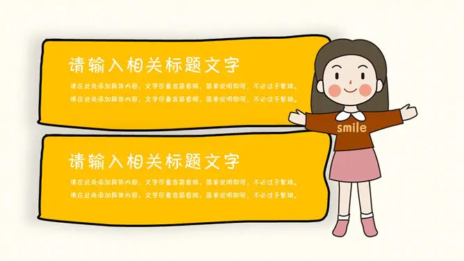 可爱手绘儿童节班会PPT模板-童心童趣 快乐成长