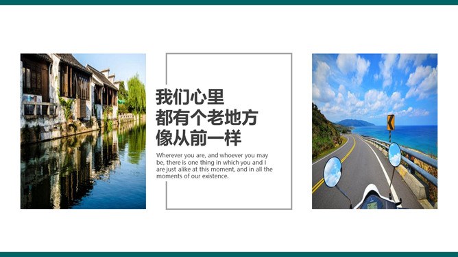青春毕业旅行相册模板（喜庆风格）