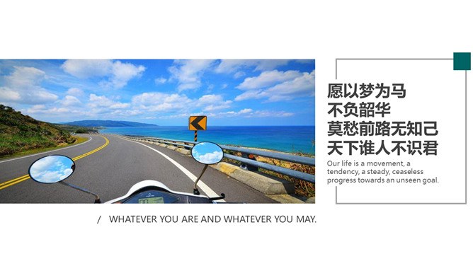 青春毕业旅行相册模板（喜庆风格）