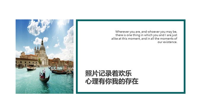 青春毕业旅行相册模板（喜庆风格）