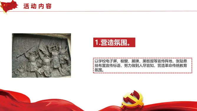 国家公祭日活动策划PPT模板-历史不容忘却 未来我们掌握