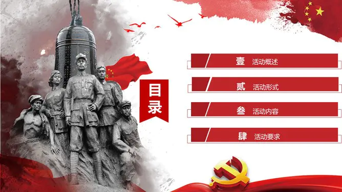 国家公祭日活动策划PPT模板-历史不容忘却 未来我们掌握