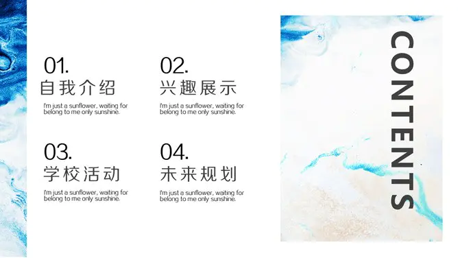 动感水彩个人简历模板(国风风格)