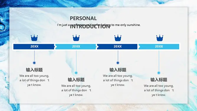 动感水彩个人简历模板(国风风格)