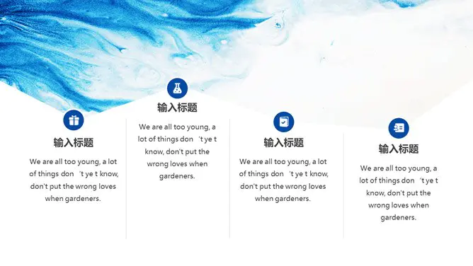 动感水彩个人简历模板(国风风格)
