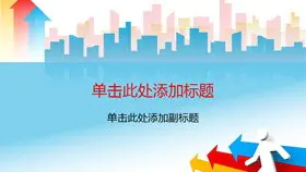 10页互联网科技风封知识介绍PPT模板(大气)