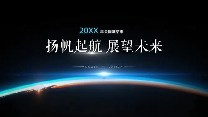 10页互联网科技风封知识介绍PPT模板(大气)