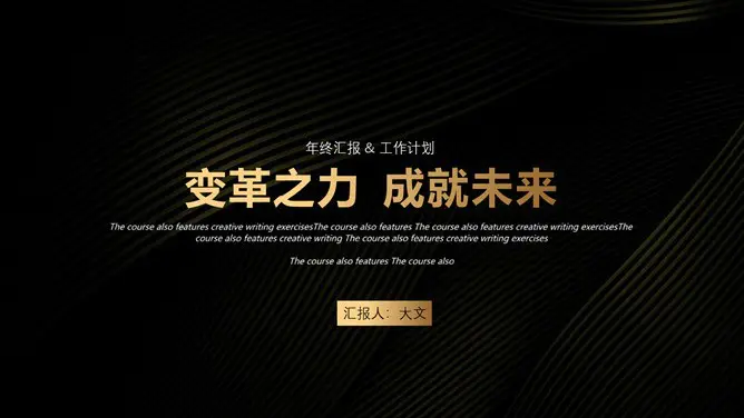 10页互联网科技风封知识介绍PPT模板(大气)