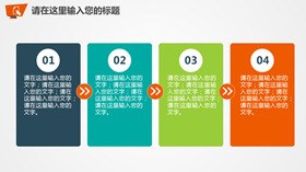 高清步骤流程图形素材PPT模板
