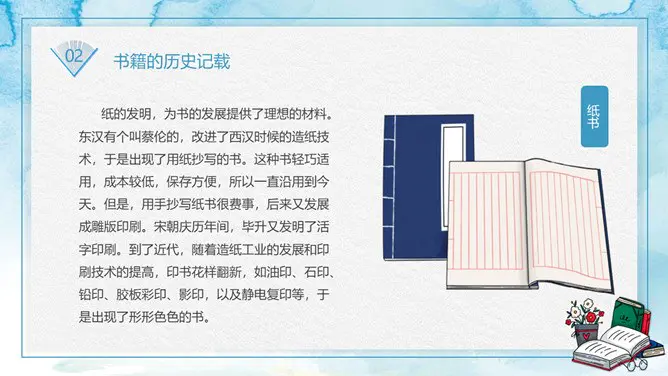 世界读书日主题班会PPT模板-阅见世界读享未来