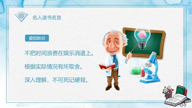 世界读书日主题班会PPT模板-阅见世界读享未来