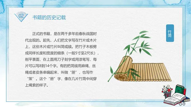 世界读书日主题班会PPT模板-阅见世界读享未来