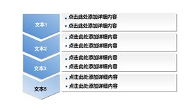 双向流程图素材图形模板（高清风格）