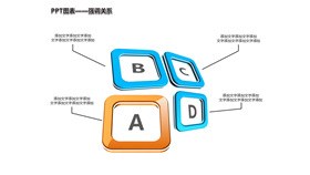四项拼图强调图形素材知识介绍PPT模板(精美)
