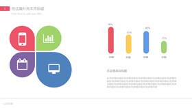 四项拼图强调图形素材知识介绍PPT模板(精美)