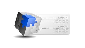 四项拼图强调图形素材知识介绍PPT模板(精美)