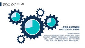 高清五项齿轮联动图形PPT模板