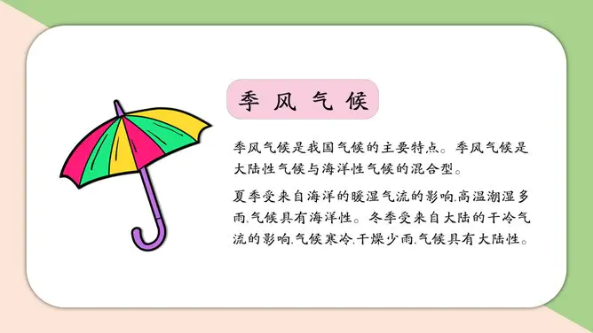 古典款小暑活动PPT模板