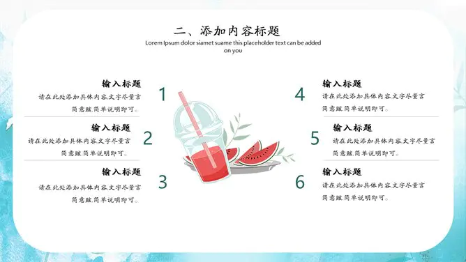 小暑主题班会PPT课件模板