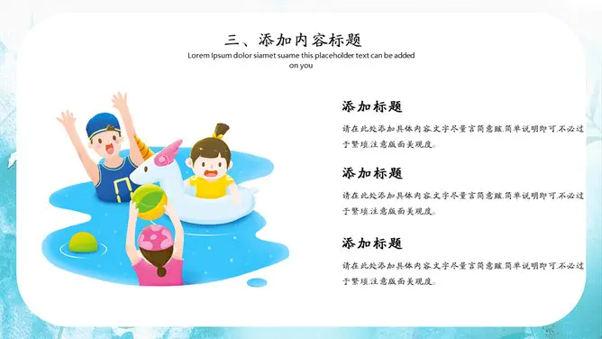 小暑主题班会PPT课件模板