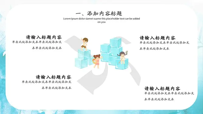 小暑主题班会PPT课件模板
