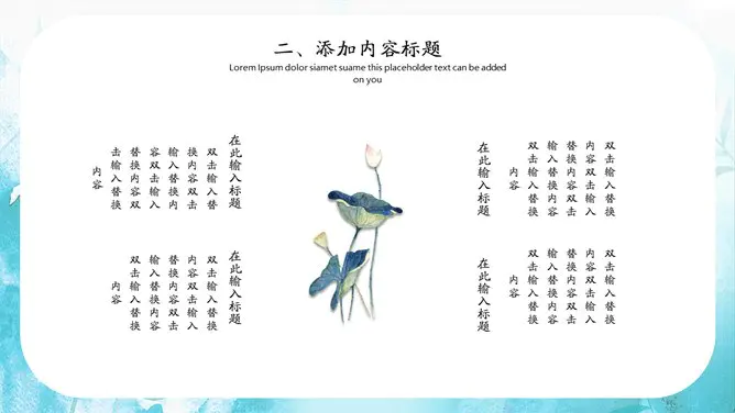 小暑主题班会PPT课件模板