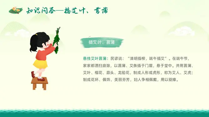 龙舟浓情端午节PPT模板-粽情端午 传承文化
