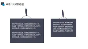 阴影小图标文本框素材知识介绍PPT模板(精美)