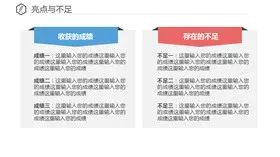 阴影小图标文本框素材知识介绍PPT模板(精美)